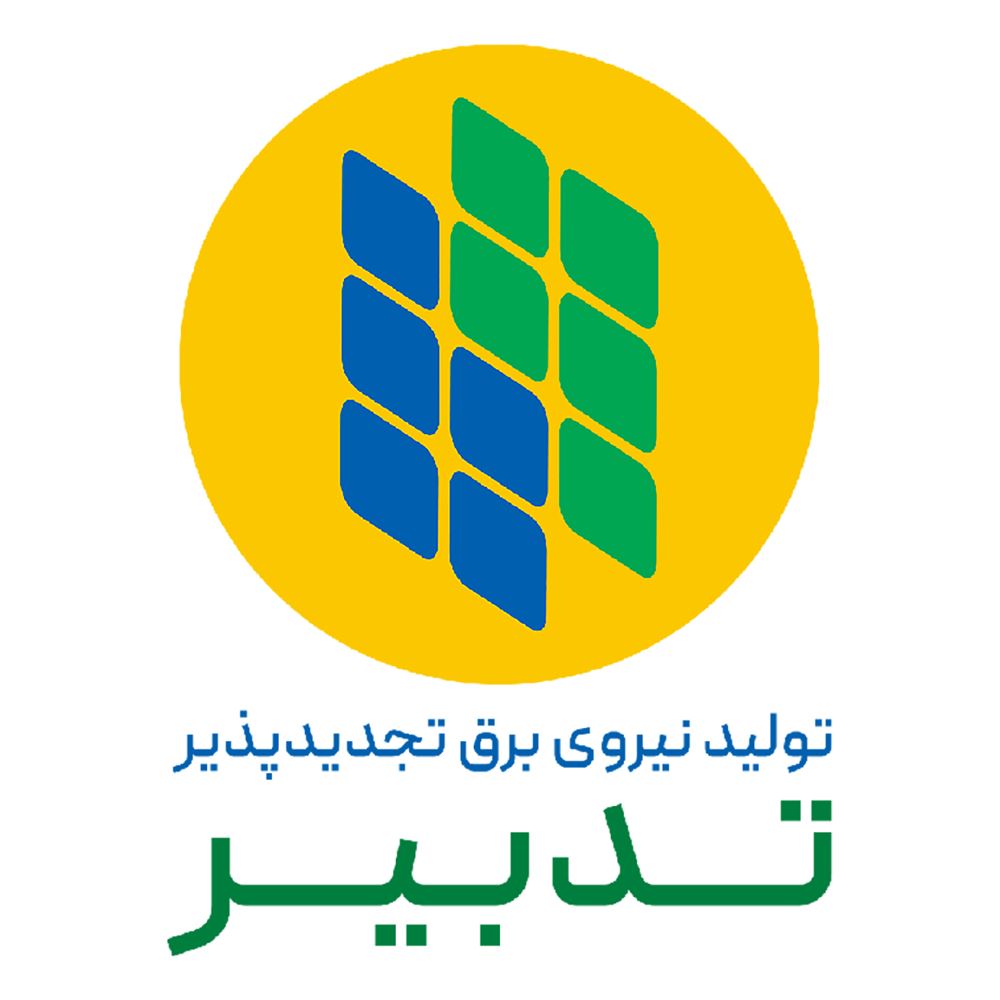 تولید نیروی برق تجدید پذیر تدبیر